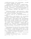 華府人物：紀念吳崇蘭文集