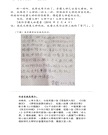 華府人物：紀念吳崇蘭文集