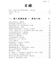 華府人物：紀念吳崇蘭文集