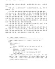 華府人物：紀念吳崇蘭文集