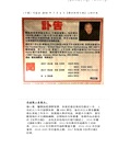 華府人物：紀念吳崇蘭文集
