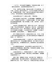 嫁給老美的中國新娘們：佛羅里達退休村的中國新娘們的故事（簡體中文版）