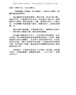 嫁給老美的中國新娘們：佛羅里達退休村的中國新娘們的故事（簡體中文版）