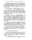 嫁給老美的中國新娘們：佛羅里達退休村的中國新娘們的故事（簡體中文版）