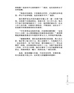 嫁給老美的中國新娘們：佛羅里達退休村的中國新娘們的故事（簡體中文版）