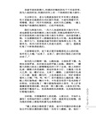嫁給老美的中國新娘們：佛羅里達退休村的中國新娘們的故事（簡體中文版）