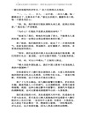 嫁給老美的中國新娘們：佛羅里達退休村的中國新娘們的故事（簡體中文版）