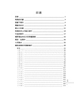嫁給老美的中國新娘們：佛羅里達退休村的中國新娘們的故事（簡體中文版）
