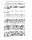 嫁給老美的中國新娘們：佛羅里達退休村的中國新娘們的故事（簡體中文版）