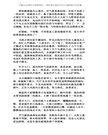 嫁給老美的中國新娘們：佛羅里達退休村的中國新娘們的故事（簡體中文版）