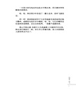 嫁給老美的中國新娘們：佛羅里達退休村的中國新娘們的故事（簡體中文版）