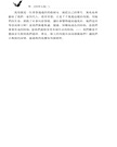 劉佳智文選(一)