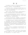 我見我聞的福音（第四冊：耶穌宣教第一年(上)）簡體中文版