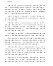 我見我聞的福音（第四冊：耶穌宣教第一年(上)）簡體中文版
