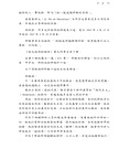 我見我聞的福音（第四冊：耶穌宣教第一年(上)）簡體中文版