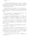 我見我聞的福音（第四冊：耶穌宣教第一年(上)）簡體中文版