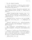 我見我聞的福音（第四冊：耶穌宣教第一年(上)）簡體中文版