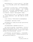 我見我聞的福音（第四冊：耶穌宣教第一年(上)）簡體中文版