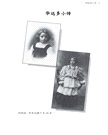 我見我聞的福音（第四冊：耶穌宣教第一年(上)）簡體中文版
