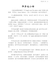 我見我聞的福音（第四冊：耶穌宣教第一年(上)）簡體中文版