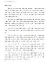 我見我聞的福音（第四冊：耶穌宣教第一年(上)）簡體中文版