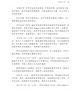 我見我聞的福音（第四冊：耶穌宣教第一年(上)）簡體中文版