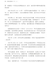 我見我聞的福音（第四冊：耶穌宣教第一年(上)）簡體中文版