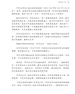 我見我聞的福音（第四冊：耶穌宣教第一年(上)）簡體中文版