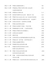 我見我聞的福音（第四冊：耶穌宣教第一年(上)）簡體中文版