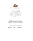 我見我聞的福音（第四冊：耶穌宣教第一年(上)）簡體中文版
