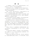 我見我聞的福音（第五冊：耶穌宣教第一年(中)）簡體中文版