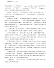 我見我聞的福音（第五冊：耶穌宣教第一年(中)）簡體中文版