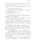 我見我聞的福音（第五冊：耶穌宣教第一年(中)）簡體中文版