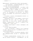我見我聞的福音（第五冊：耶穌宣教第一年(中)）簡體中文版