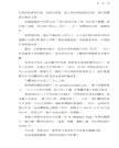 我見我聞的福音（第五冊：耶穌宣教第一年(中)）簡體中文版