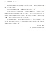 我見我聞的福音（第五冊：耶穌宣教第一年(中)）簡體中文版