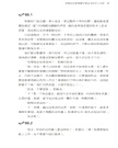 我見我聞的福音（第五冊：耶穌宣教第一年(中)）簡體中文版