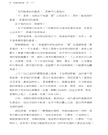 我見我聞的福音（第五冊：耶穌宣教第一年(中)）簡體中文版