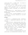 我見我聞的福音（第五冊：耶穌宣教第一年(中)）簡體中文版