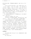 我見我聞的福音（第五冊：耶穌宣教第一年(中)）簡體中文版