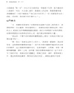 我見我聞的福音（第五冊：耶穌宣教第一年(中)）簡體中文版