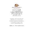 我見我聞的福音（第五冊：耶穌宣教第一年(中)）簡體中文版
