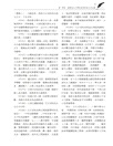 臺灣省立工學院老校友會2019年重聚紀念冊