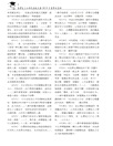 臺灣省立工學院老校友會2019年重聚紀念冊