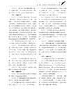 臺灣省立工學院老校友會2019年重聚紀念冊