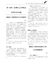 臺灣省立工學院老校友會2019年重聚紀念冊