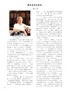 華府華文作家協會雙年刊（二○一八～二○一九）