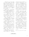 華府華文作家協會雙年刊（二○一八～二○一九）