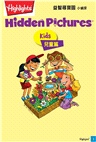 益智尋寶圖小偵探：兒童篇
