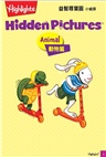 益智尋寶圖小偵探：動物篇